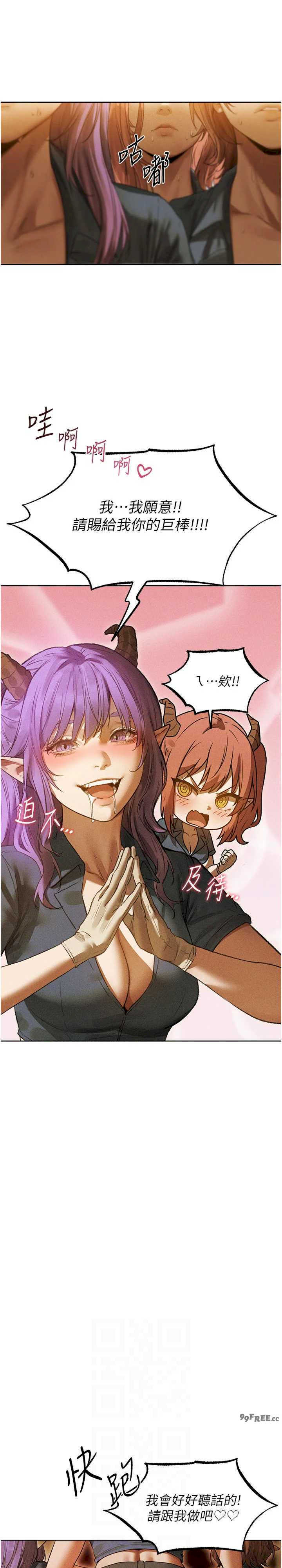 异界猎妻人/人妻猎人