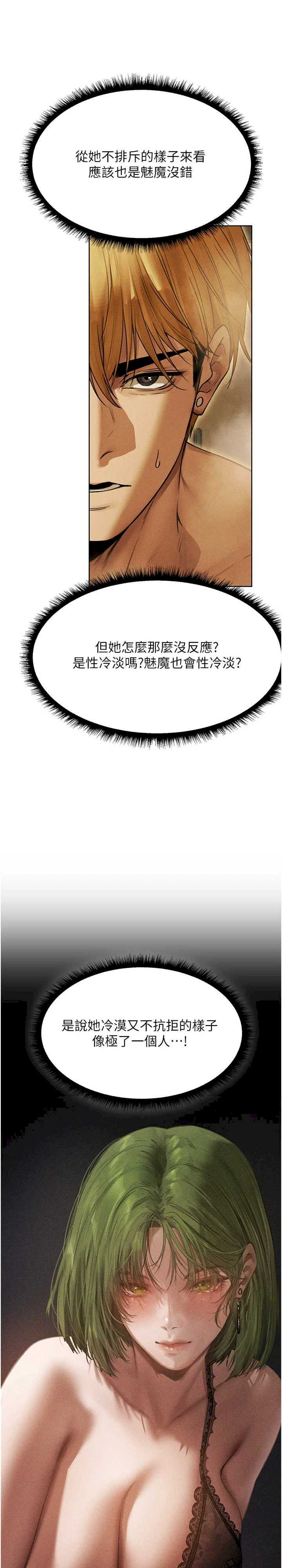 异界猎妻人/人妻猎人