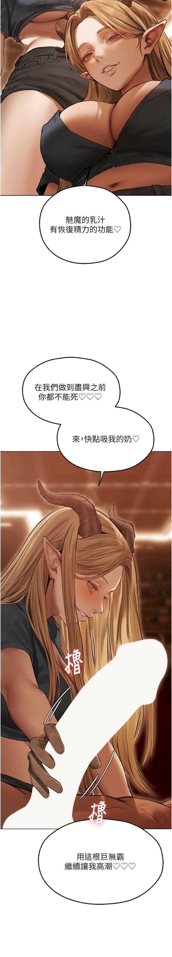 异界猎妻人/人妻猎人