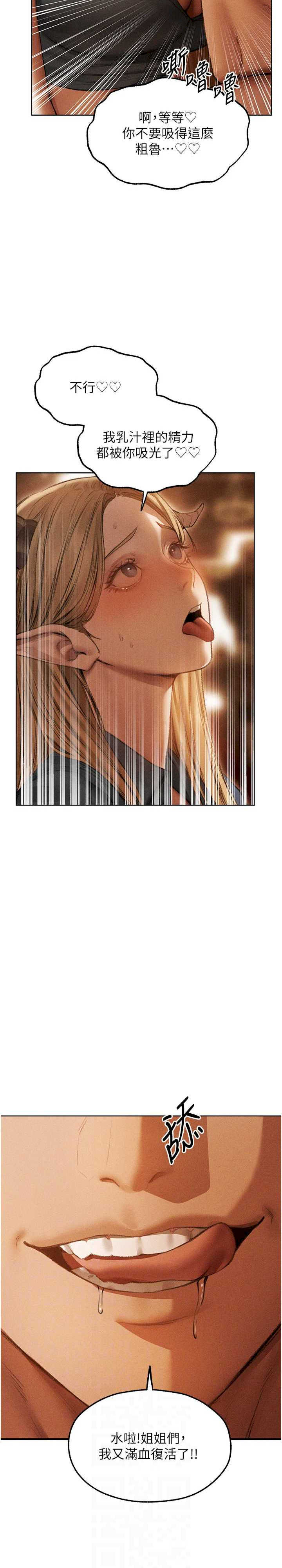 异界猎妻人/人妻猎人