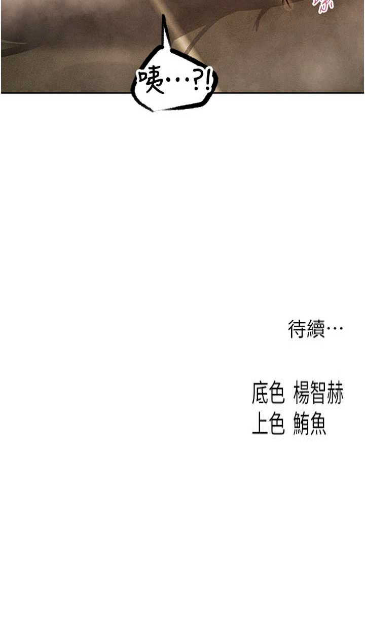 异界猎妻人/人妻猎人