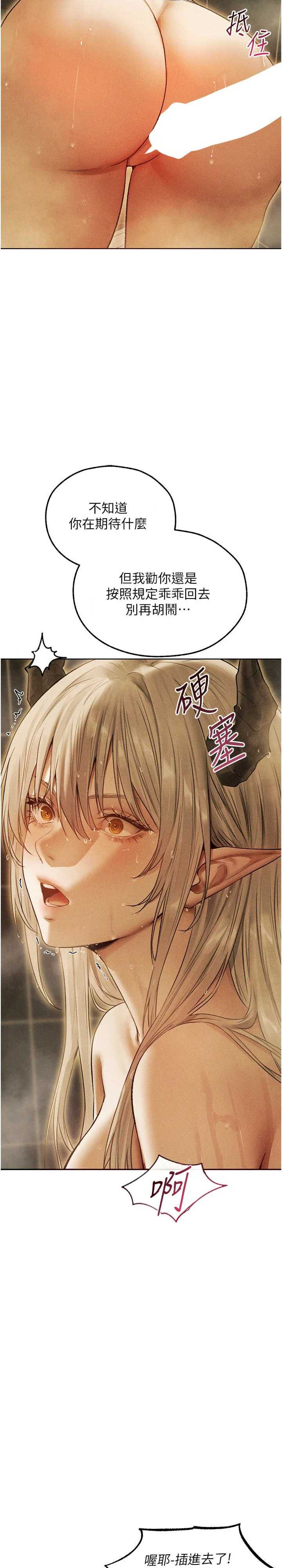 异界猎妻人/人妻猎人