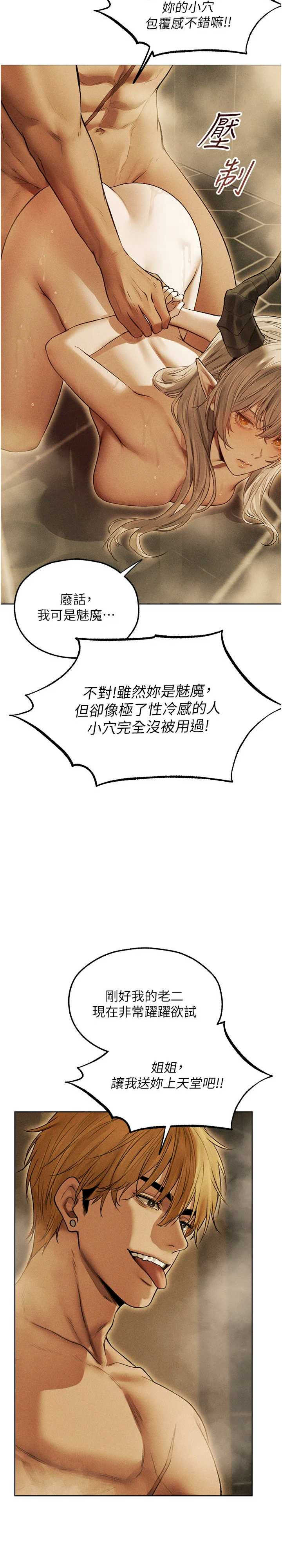 异界猎妻人/人妻猎人