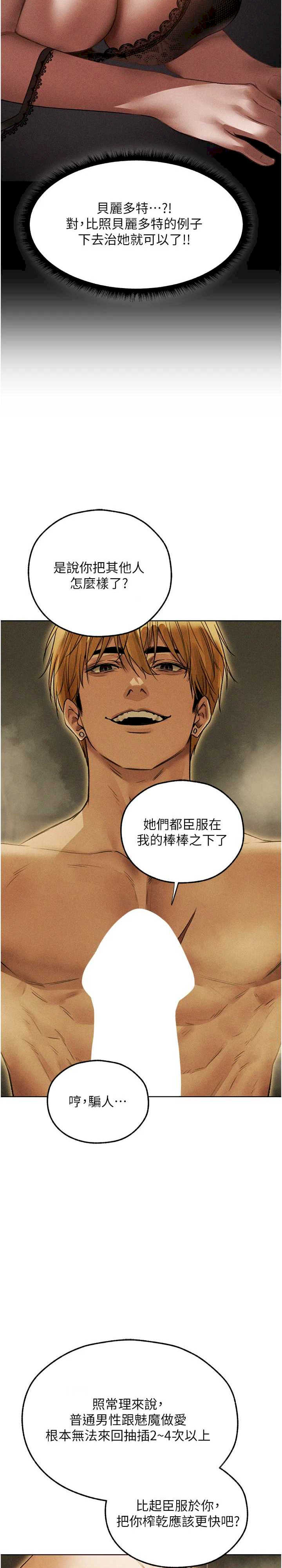 异界猎妻人/人妻猎人