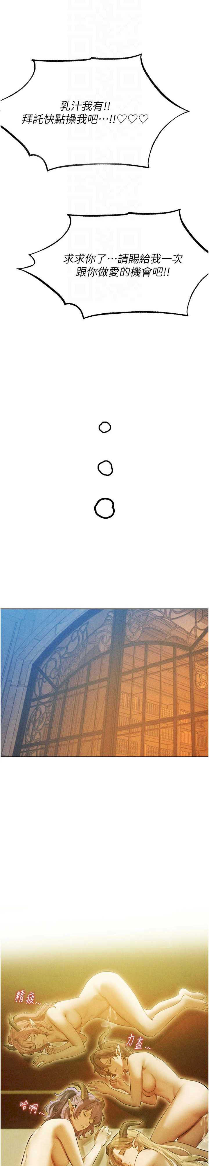 异界猎妻人/人妻猎人