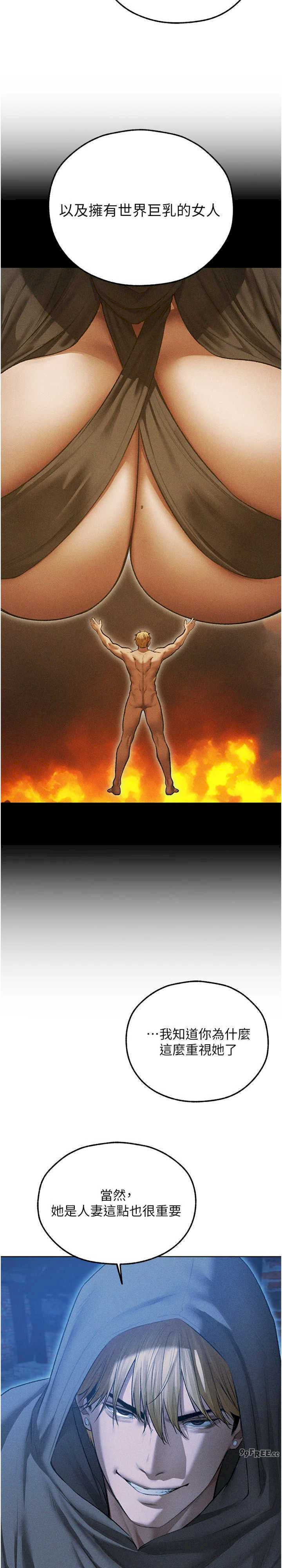 异界猎妻人/人妻猎人