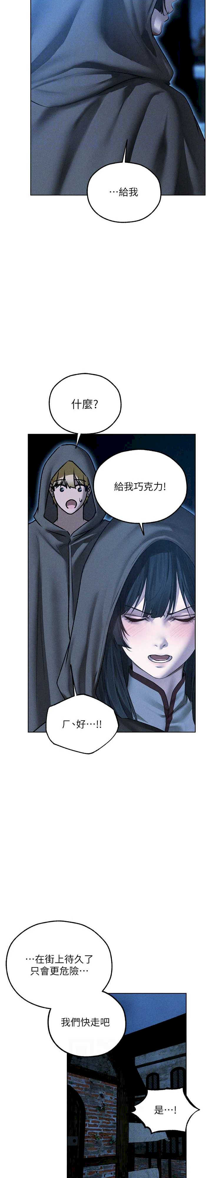 异界猎妻人/人妻猎人