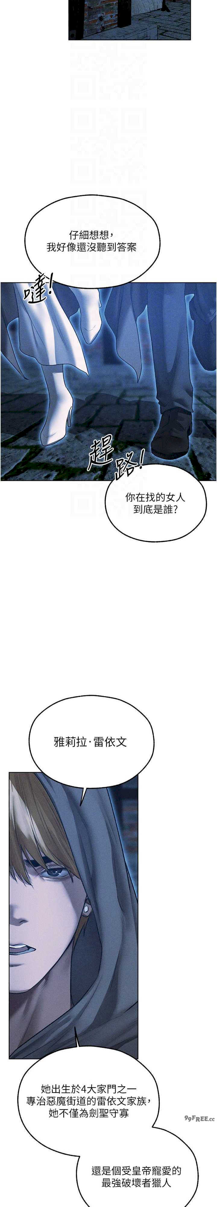 异界猎妻人/人妻猎人