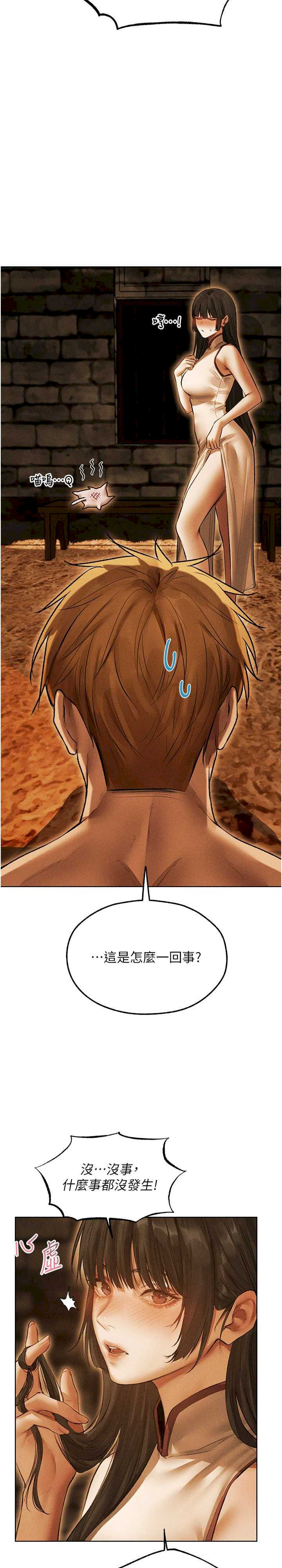 异界猎妻人/人妻猎人