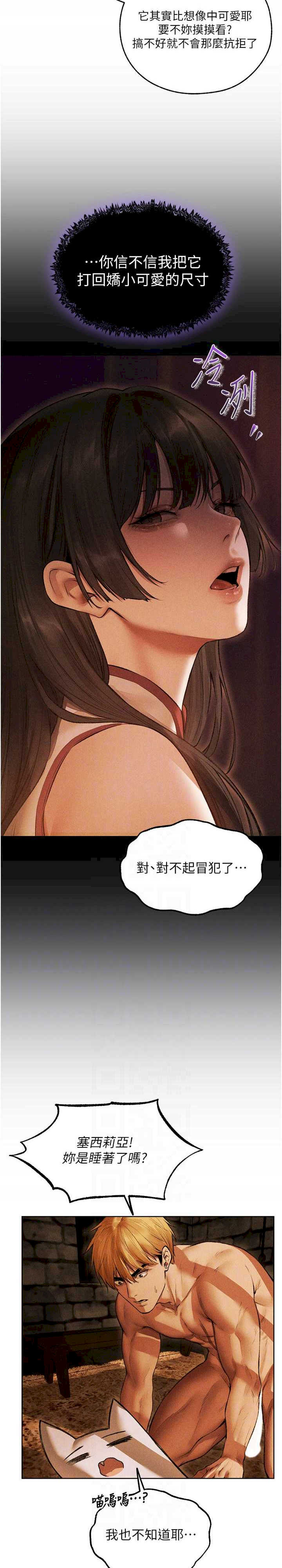 异界猎妻人/人妻猎人