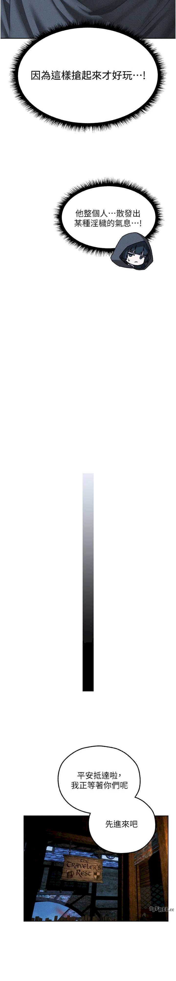 异界猎妻人/人妻猎人