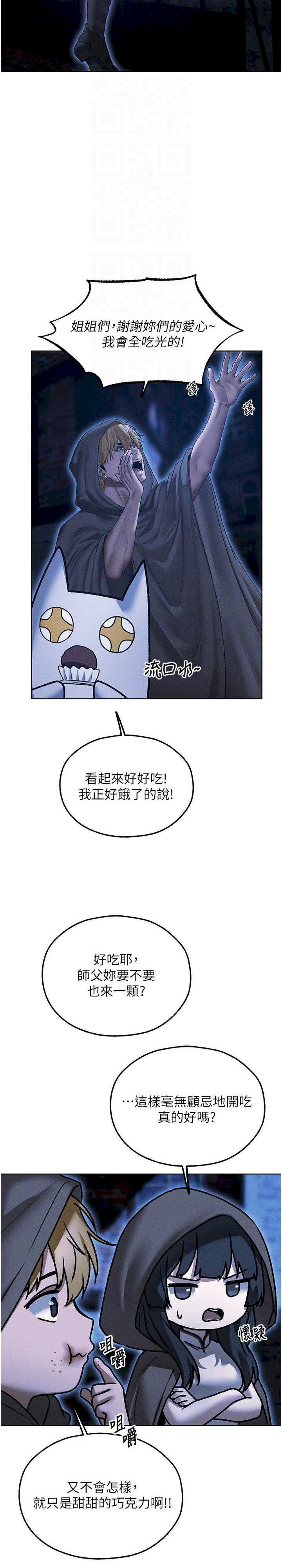 异界猎妻人/人妻猎人