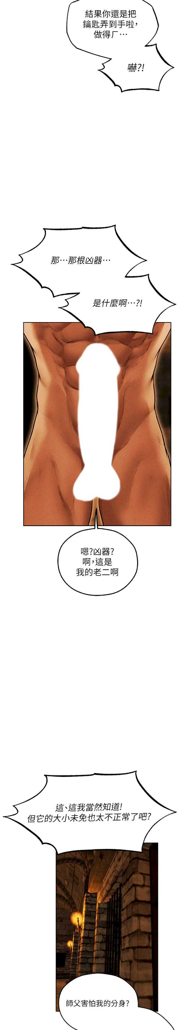 异界猎妻人/人妻猎人