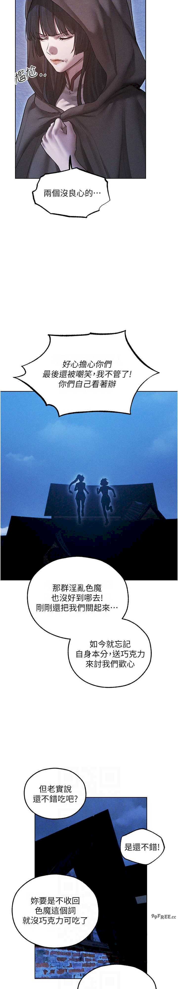 异界猎妻人/人妻猎人