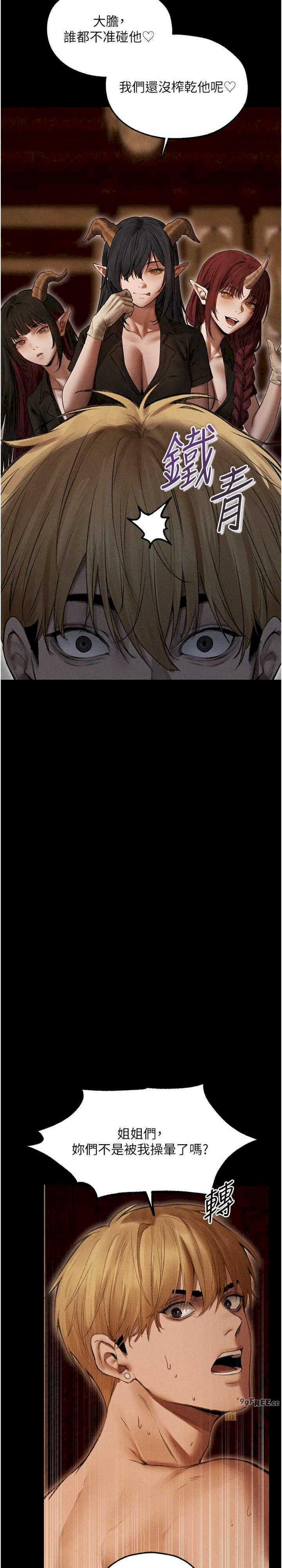 异界猎妻人/人妻猎人