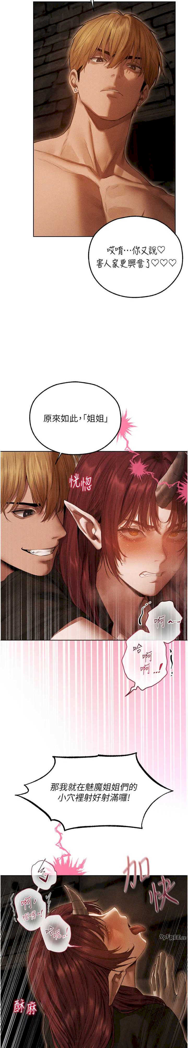 异界猎妻人/人妻猎人