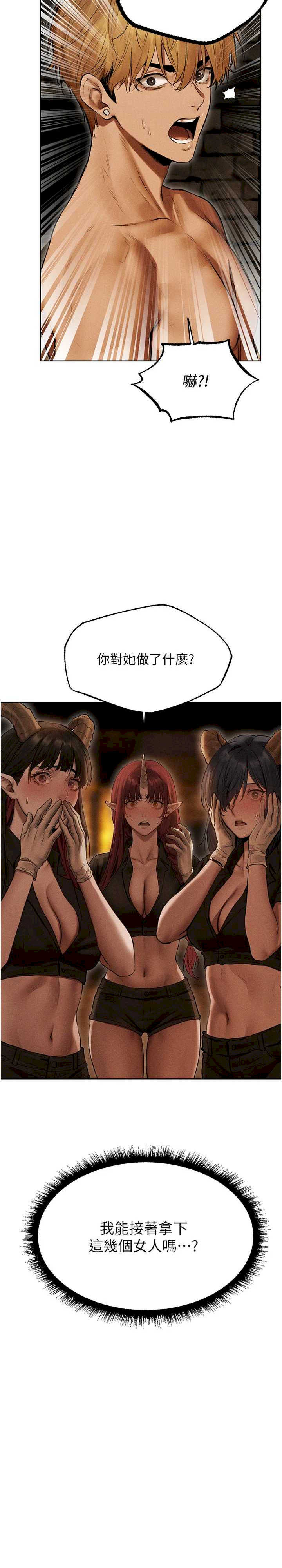 异界猎妻人/人妻猎人