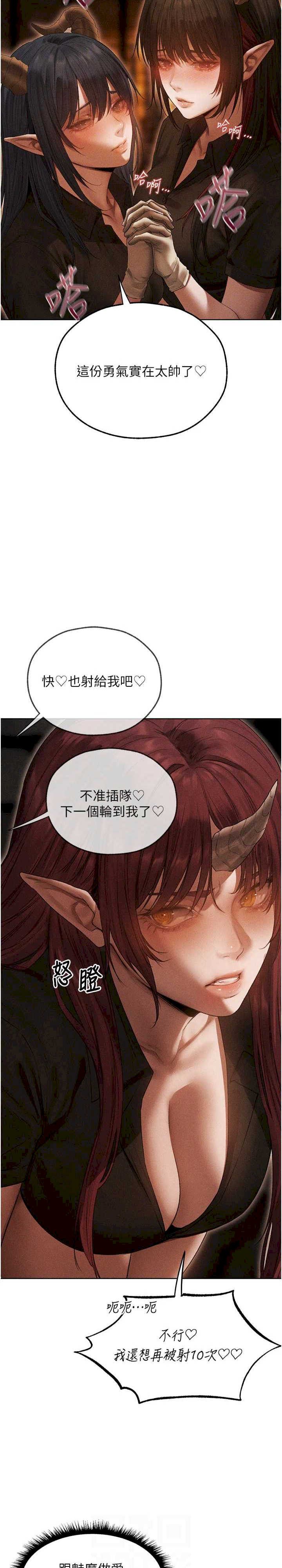 异界猎妻人/人妻猎人