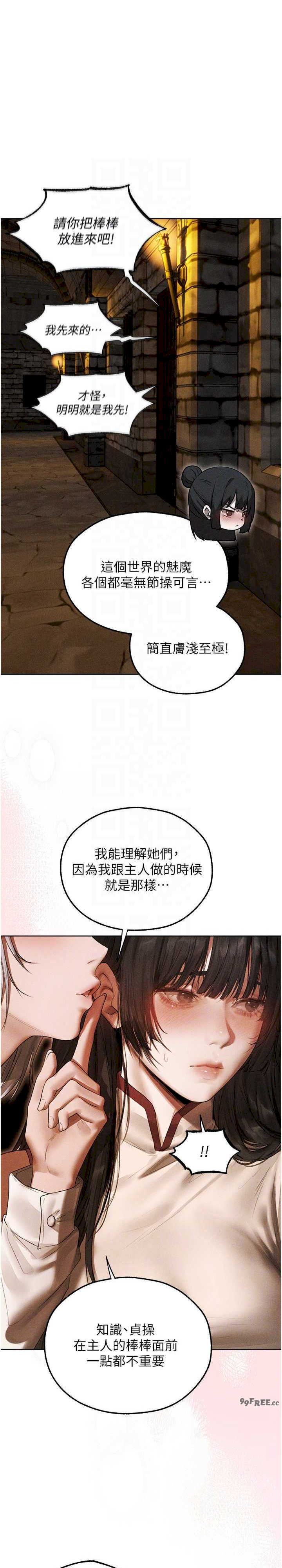 异界猎妻人/人妻猎人