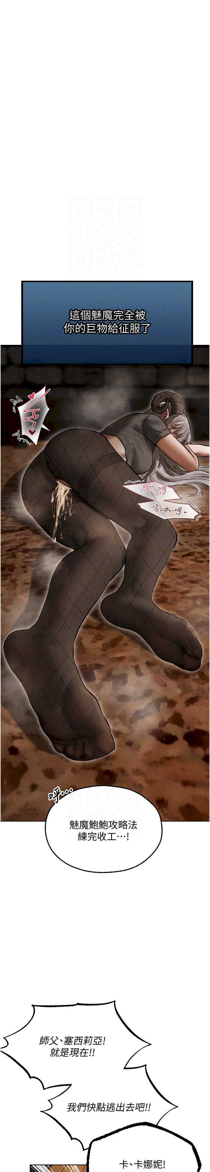 异界猎妻人/人妻猎人