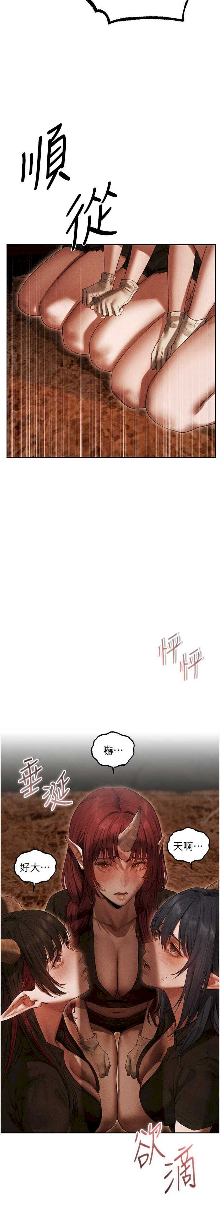 异界猎妻人/人妻猎人