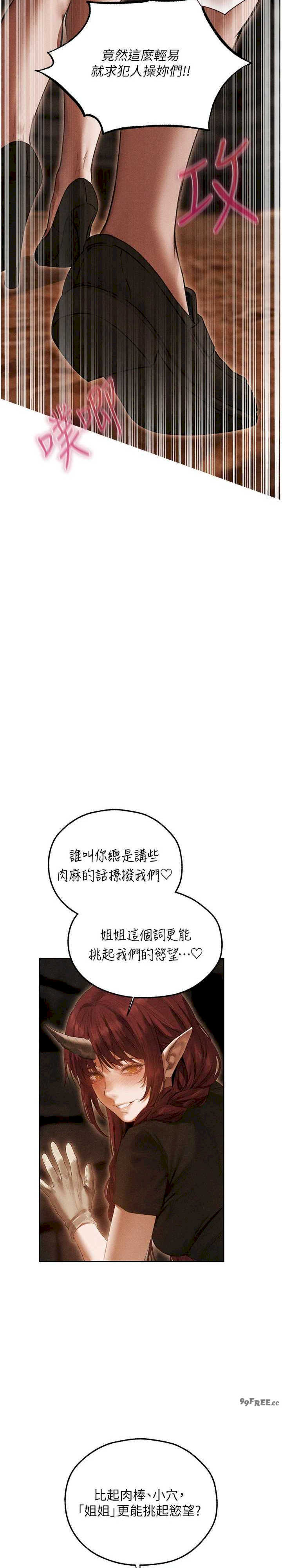 异界猎妻人/人妻猎人