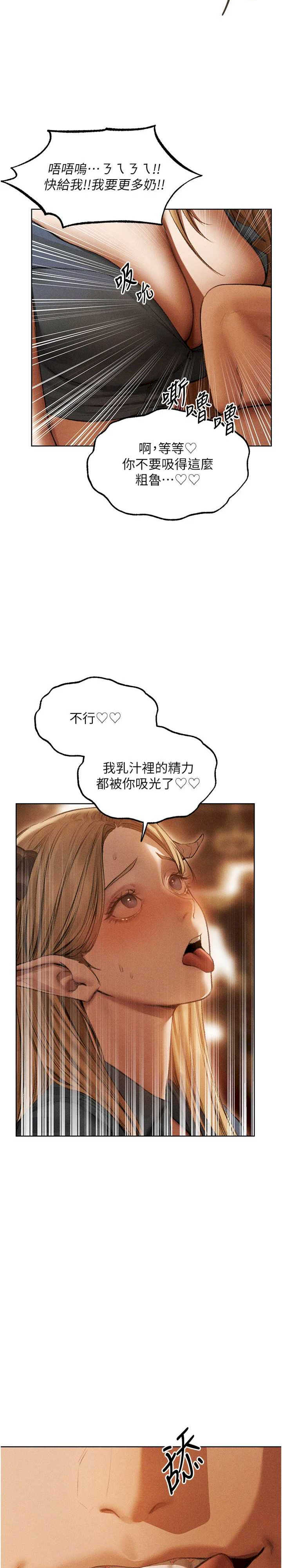 异界猎妻人/人妻猎人