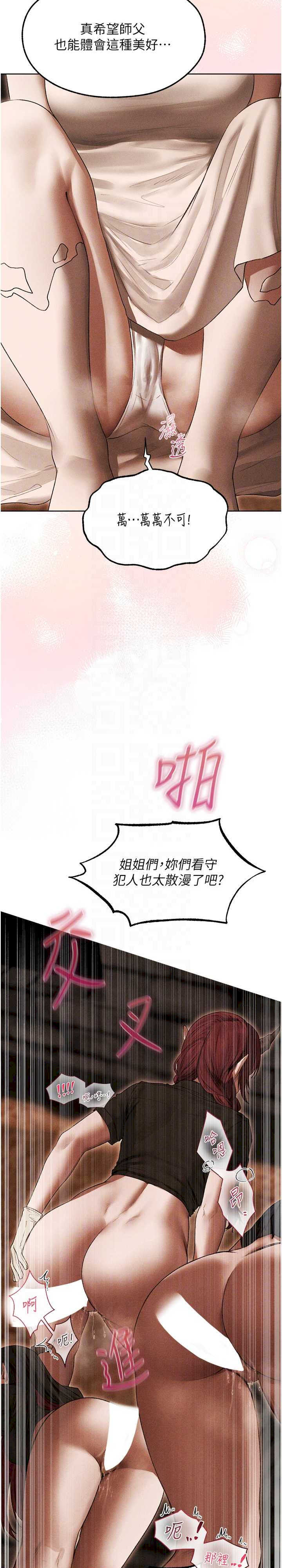 异界猎妻人/人妻猎人