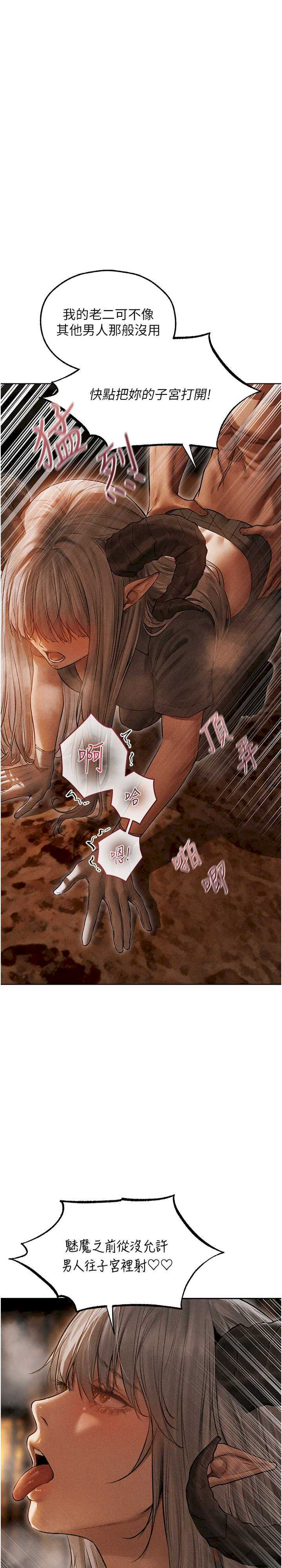 异界猎妻人/人妻猎人