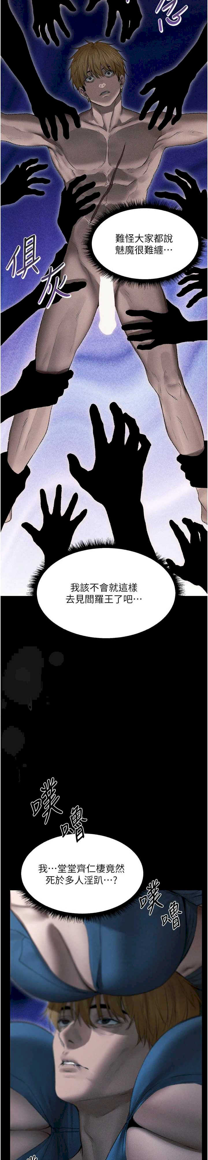 异界猎妻人/人妻猎人