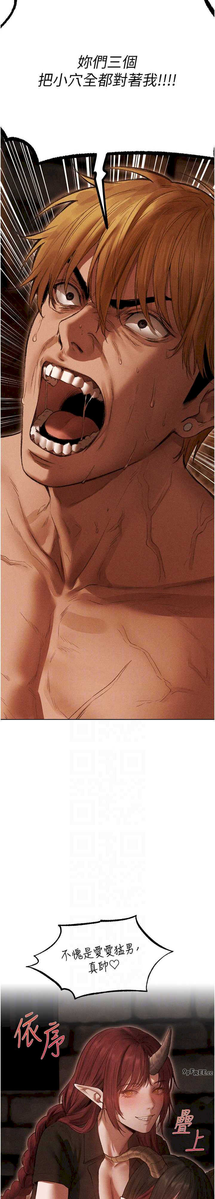 异界猎妻人/人妻猎人