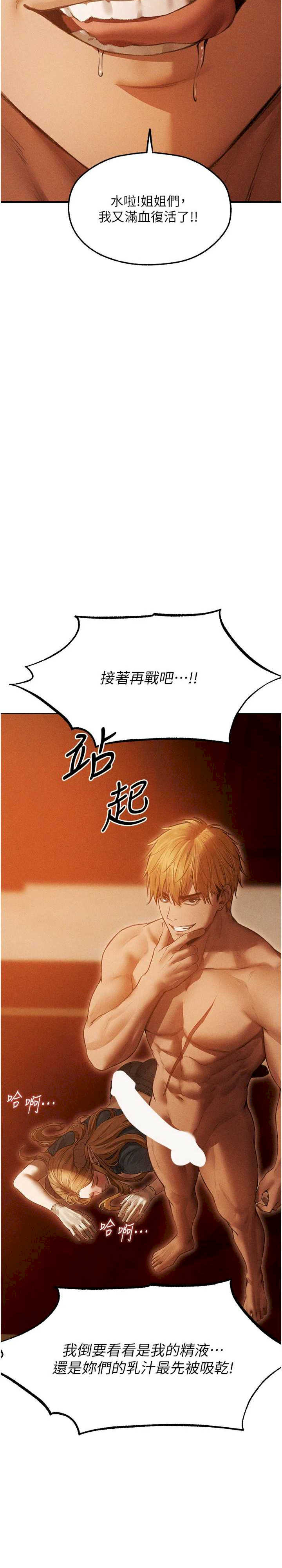 异界猎妻人/人妻猎人