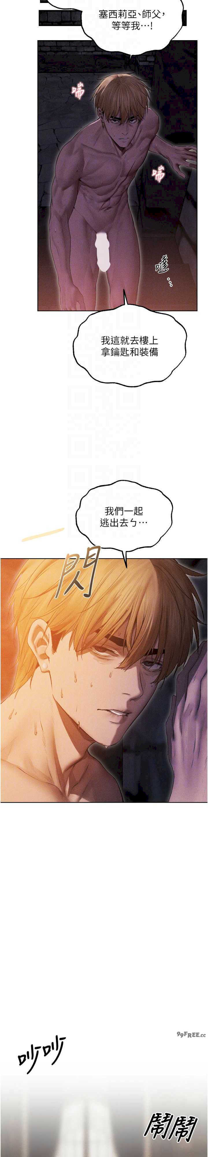 异界猎妻人/人妻猎人