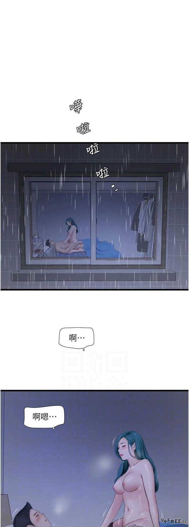 水电工日志
