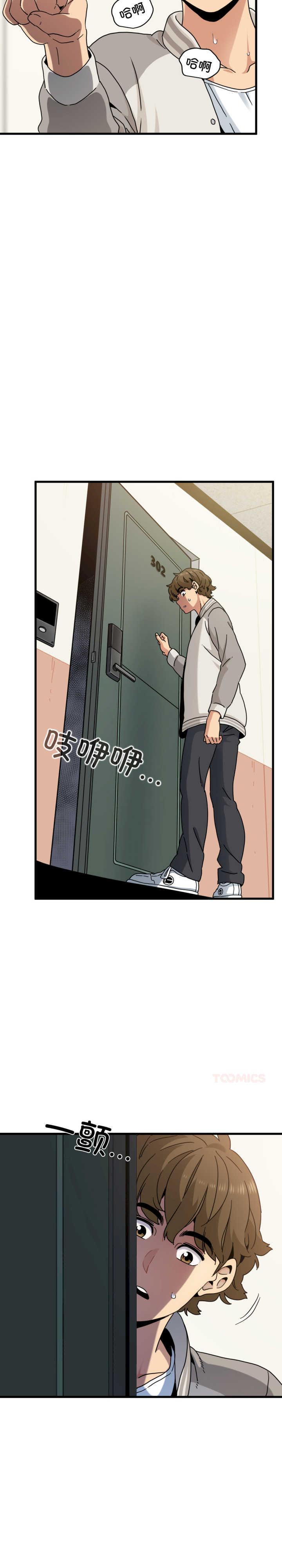 发小碰不得/强制催眠