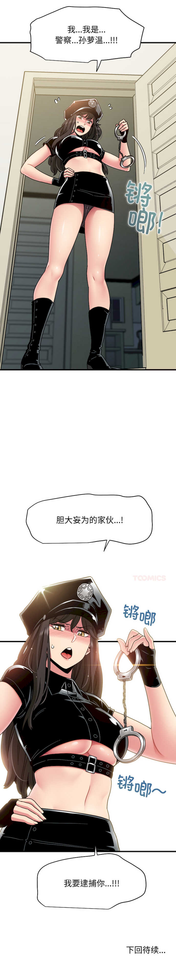 发小碰不得/强制催眠