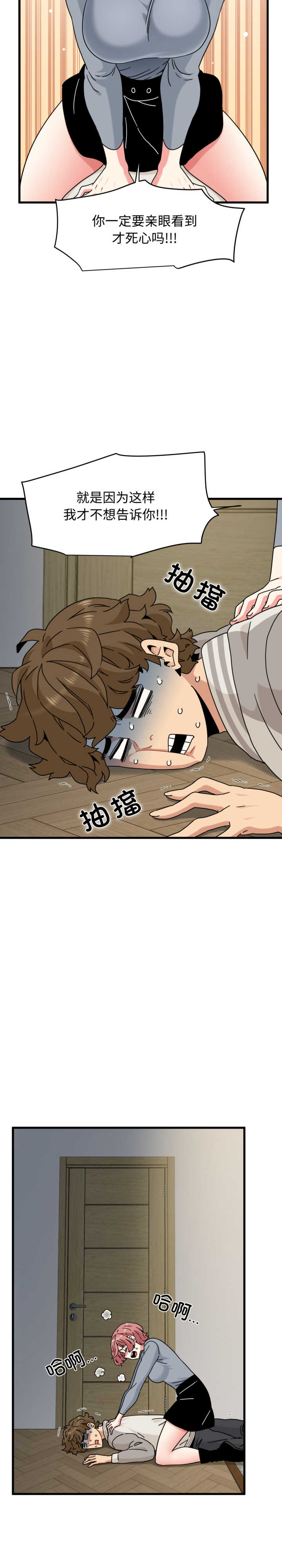 发小碰不得/强制催眠