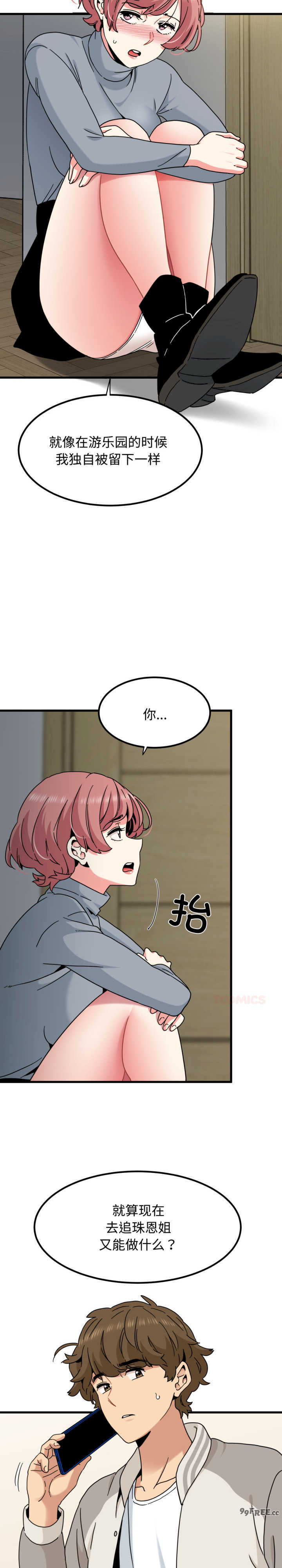 发小碰不得/强制催眠