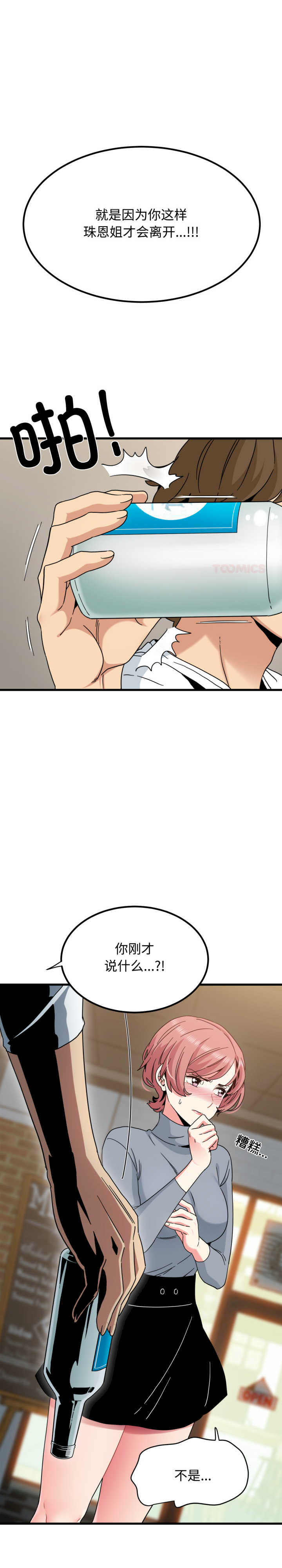 发小碰不得/强制催眠