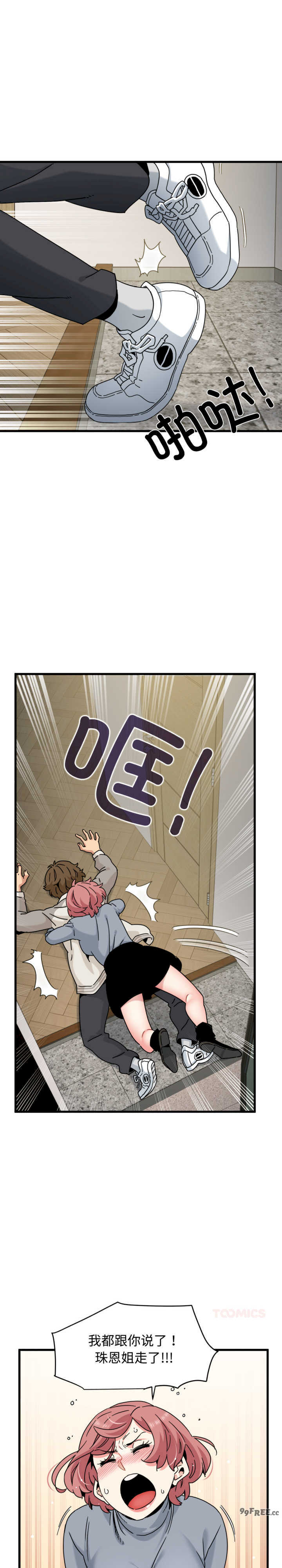 发小碰不得/强制催眠