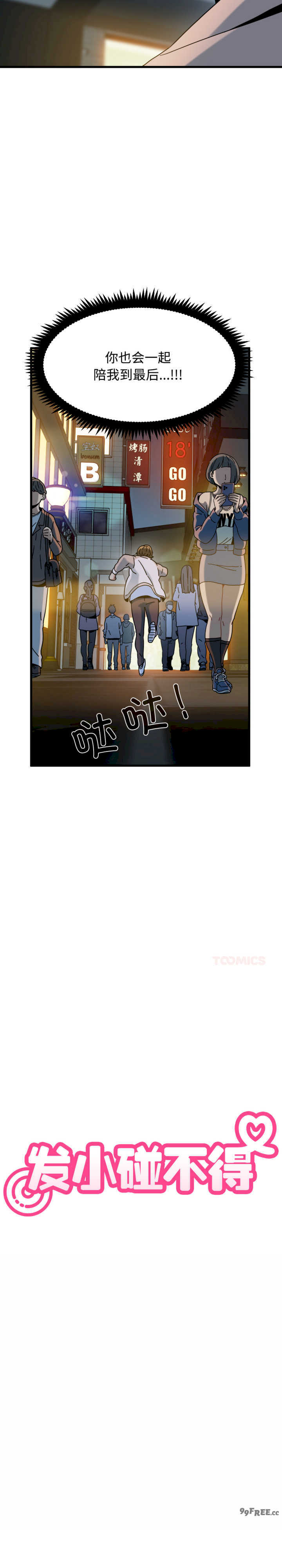 发小碰不得/强制催眠