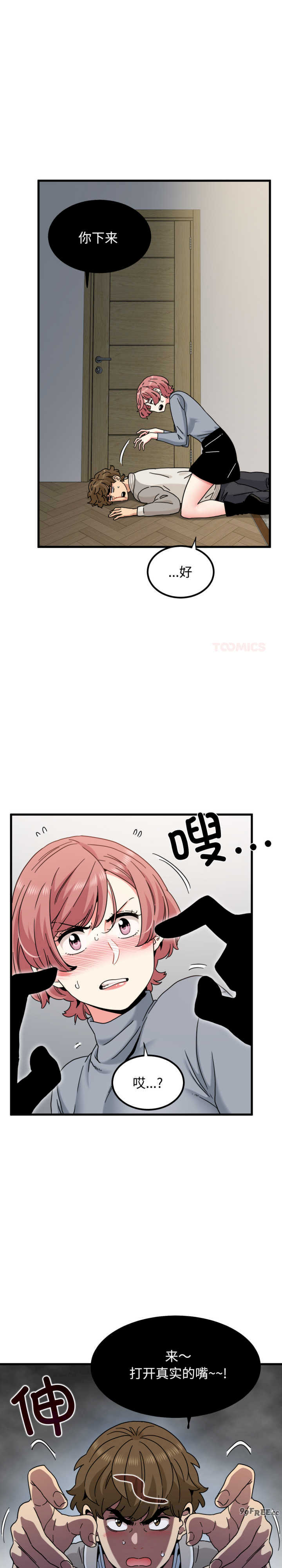 发小碰不得/强制催眠