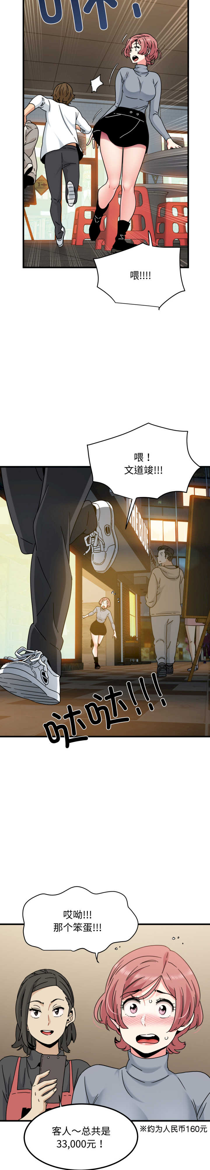 发小碰不得/强制催眠