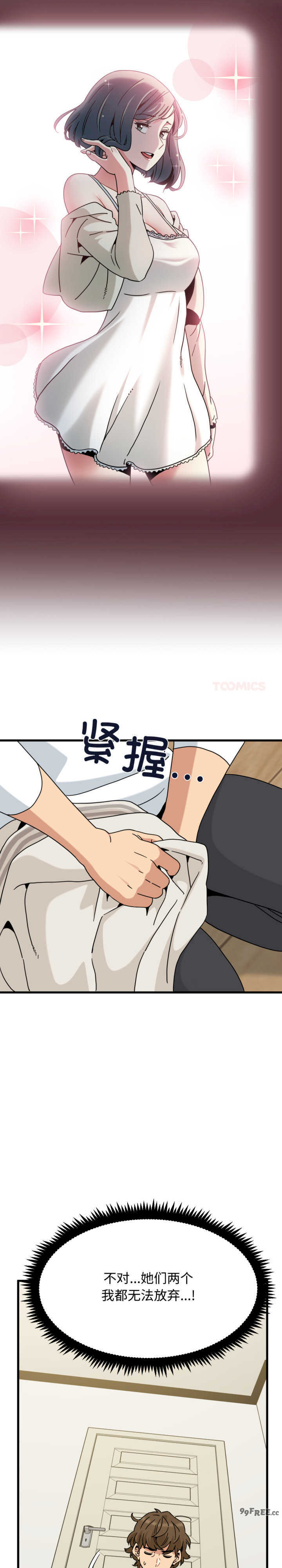 发小碰不得/强制催眠