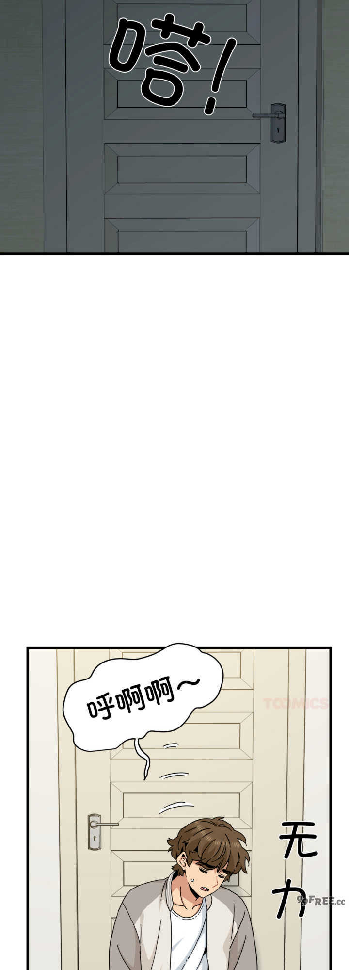 发小碰不得/强制催眠