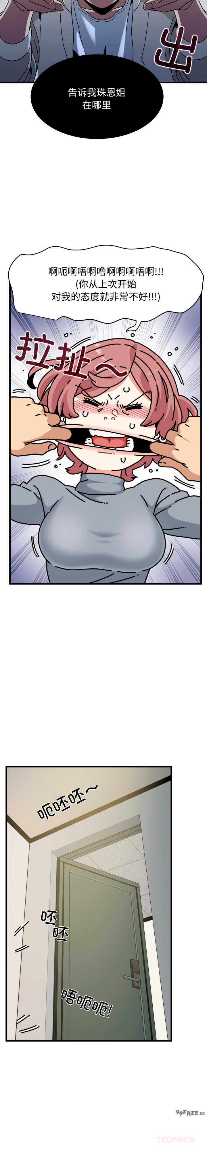 发小碰不得/强制催眠