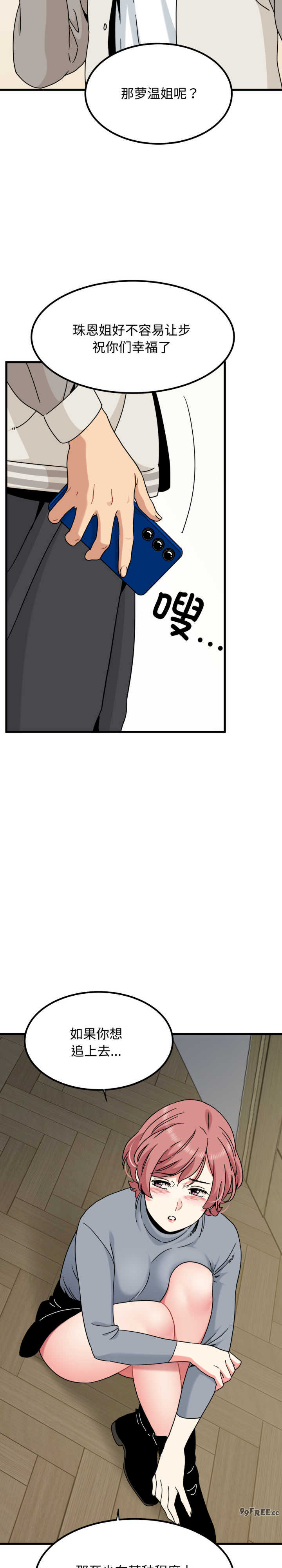 发小碰不得/强制催眠