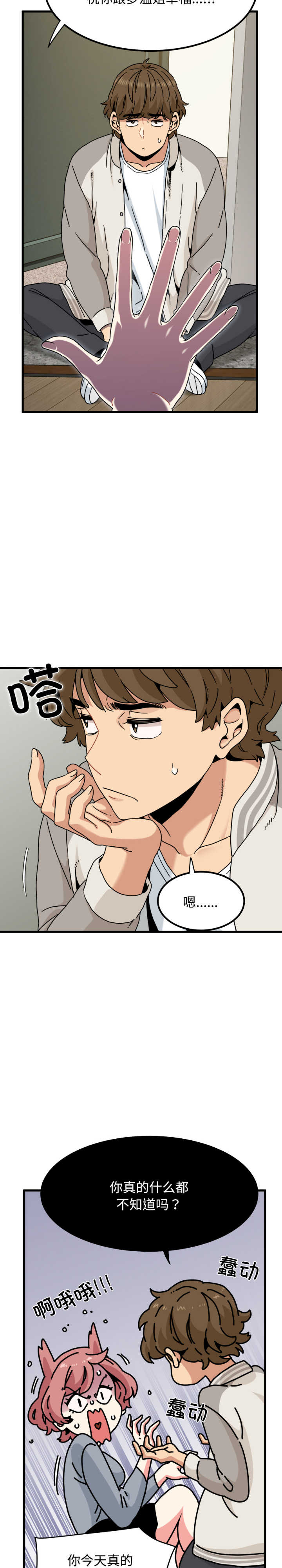 发小碰不得/强制催眠