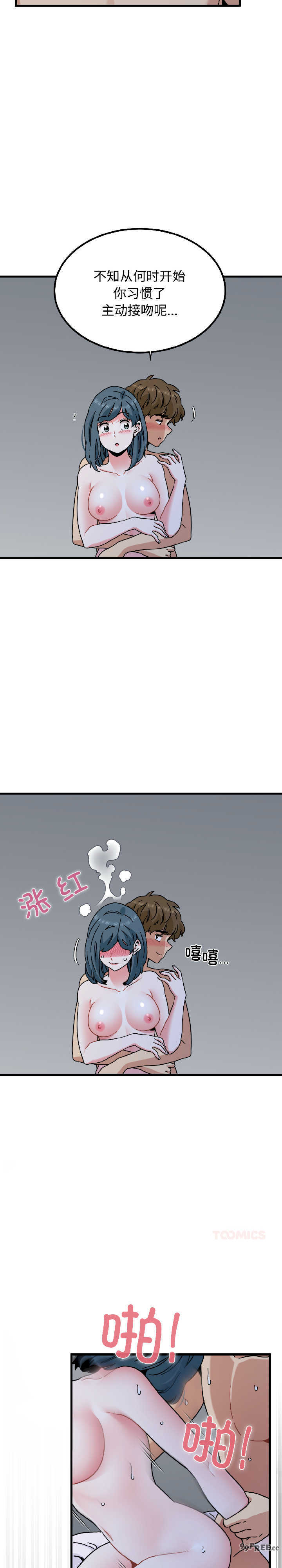 发小碰不得/强制催眠