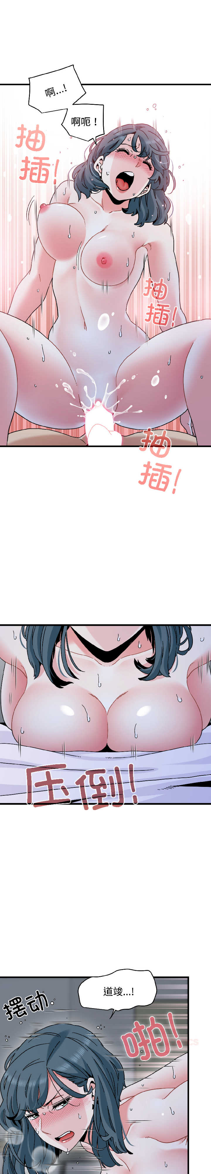 发小碰不得/强制催眠